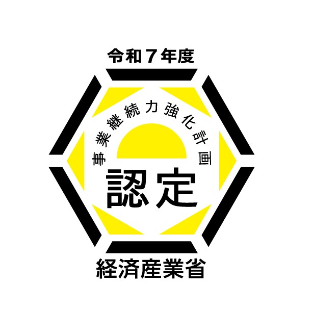 nintei_logo事業継続力強化計画